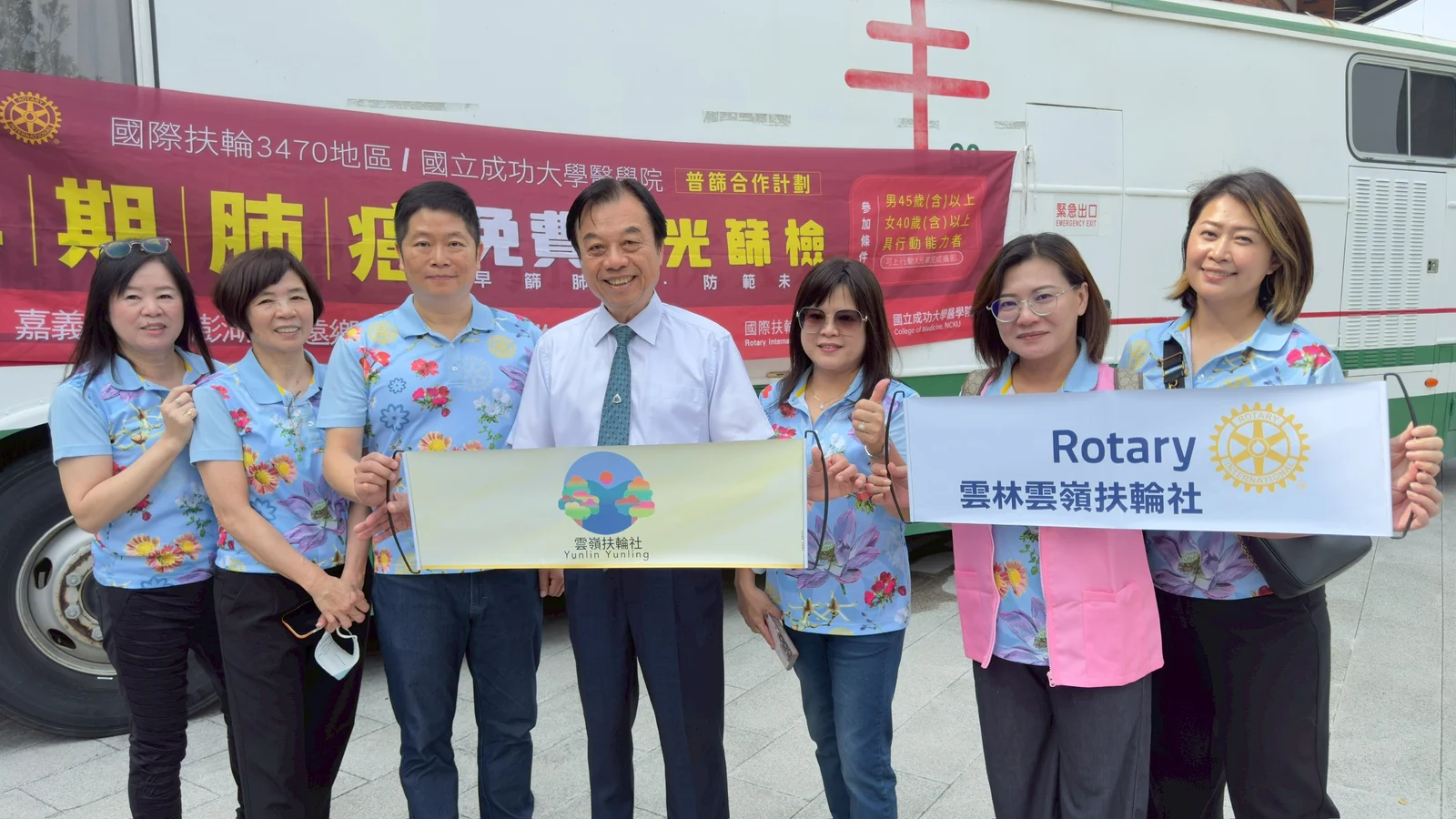 2025年11月1日|肺癌篩檢,白色篩檢車與活動布條前合照